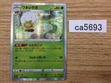Eldegoss Grass R S6a 010/069 Pokemon Card TCG Japan - CA5693