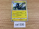 ca1330 Eelektross Lightning U S6a 034/069 Pokemon Card TCG Japan