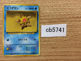 Staryu Water - OP1 120 Pokemon Card TCG Japan - CB5741