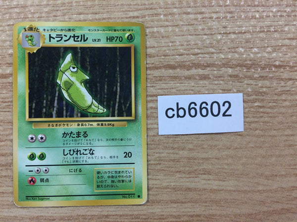 CB6602 Metapod Bug - OP1 11 Pokemon Card TCG Japan
