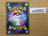 Eldegoss Grass R S6a 010/069 Pokemon Card TCG Japan - CA5693