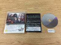 DH2473 Castlevania lords of shadow 2 PS3 Japan