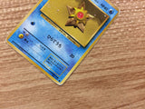 Staryu Water - OP1 120 Pokemon Card TCG Japan - CB5741