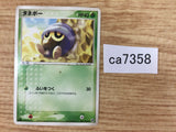 CA7358 Seedot Grass Common ADV2 001/053 Pokemon Card TCG Japan