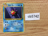Starmie WaterPsychic - OP1 121 Pokemon Card TCG Japan - CB5742