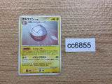 CC6855 Electrode Electric - DP3 DPBP#110 Pokemon Card TCG Japan