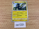 ca1331 Eelektross Lightning U S6a 034/069 Pokemon Card TCG Japan