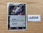 CB8044 Poochyena Darkness C PCG2 068/082 Pokemon Card TCG Japan