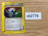 CB2776 Multi Technical Machine 01 T Uncommon e1 062/128 Pokemon Card TCG Japan