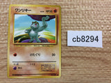 CB8294 Machop Fighting - OP1 66 Pokemon Card TCG Japan