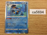 Swampert Water R S6a 021/069 Pokemon Card TCG Japan - CA5694