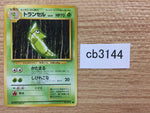 CB3144 Metapod Bug - OP1 11 Pokemon Card TCG Japan