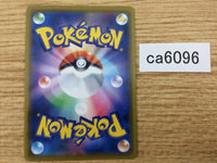 CA6096 Centiskorch V Fire RR S4a 027/190 Pokemon Card TCG Japan