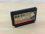 Matsumoto Toru no Kabushiki Hissyougaku II 2 BOXED NES Famicom Japan - UC5887