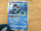 Swampert Water R S6a 021/069 Pokemon Card TCG Japan - CA5694