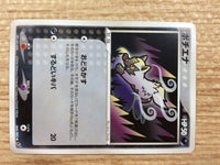 CB8044 Poochyena Darkness C PCG2 068/082 Pokemon Card TCG Japan
