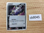 CB8045 Poochyena Darkness C PCG2 068/082 Pokemon Card TCG Japan