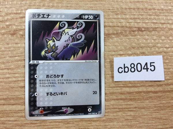 CB8045 Poochyena Darkness C PCG2 068/082 Pokemon Card TCG Japan