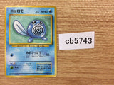 Poliwag Water - OP1 60 Pokemon Card TCG Japan - CB5743