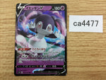 CA4477 Indeedee V Psychic RR S1H 025/060 Pokemon Card TCG