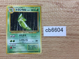 CB6604 Metapod Bug - OP1 11 Pokemon Card TCG Japan
