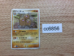 cc6856 Dugtrio Ground R DP3 DPBP#056 Pokemon Card TCG Japan