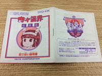 DH6235 Kiki Kaikai Doto Hen BOXED Famicom Disk Japan