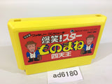 Bakushou! Star Monomane Shitennou Shitenou NES Famicom Japan - AD6180