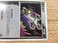 CB8045 Poochyena Darkness C PCG2 068/082 Pokemon Card TCG Japan