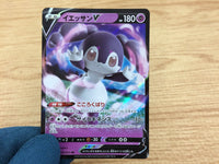 CA4477 Indeedee V Psychic RR S1H 025/060 Pokemon Card TCG