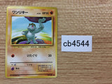 Machop Fighting - OP1 66 Pokemon Card TCG Japan - CB4544
