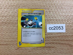 cc2053 Super Scoop Up I - VS 136/141 Pokemon Card TCG Japan