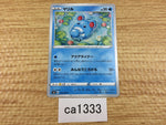 ca1333 Marill Water C S6a 016/069 Pokemon Card TCG Japan