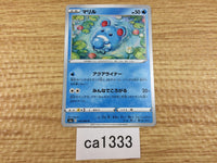 ca1333 Marill Water C S6a 016/069 Pokemon Card TCG Japan
