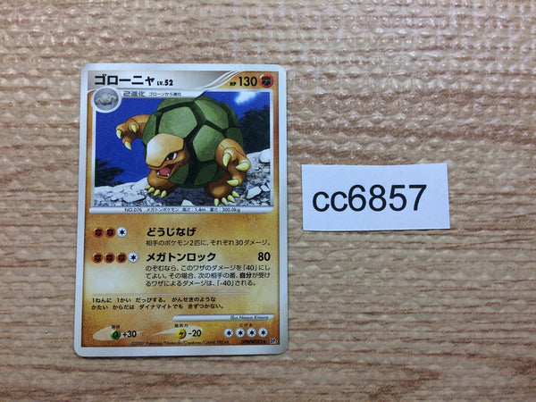 CC6857 Golem RockGround R DP3 DPBP#082 Pokemon Card TCG Japan