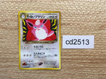 cd2513 Dark Wigglytuff U NEO4 40 Pokemon Card TCG Japan
