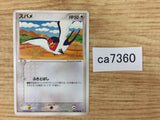CA7360 Taillow Colorless Common ADV3 039/054 Pokemon Card TCG Japan
