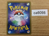 Centiskorch V Fire RR S4a 027/190 Pokemon Card TCG Japan - CA6098