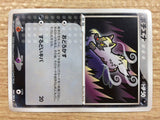 CB8046 Poochyena Darkness C PCG2 068/082 Pokemon Card TCG Japan