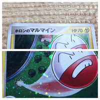 CC5535 Holon's Electrode Lightning Rare Holo PCG6 032/086 Pokemon Card TCG Japan
