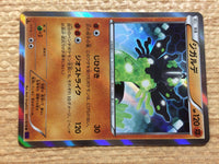 CC8065 Zygarde Fighting R XY10 041/078 Pokemon Card TCG Japan