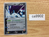 ca9902 Rocket's Suicune ex - Rare Holo ex PCG3 069/084 Pokemon Card TCG Japan