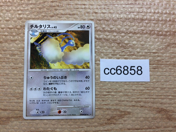 PSA10★ デンリュウ DPBP#209★ アンリミ 渦巻きホロ POP32 PSA10☆ デンリュウ DPBP#209☆ アンリミ 渦巻きホロ POP32
