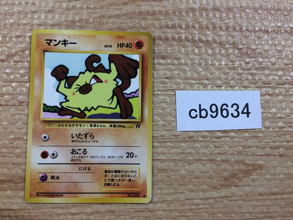 CB9634 Mankey Fighting - OP4 56 Pokemon Card TCG Japan