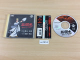 Sangokushi Eiketsu Tenka ni Nozomu CD ROM 2 PC Engine Japan - UC1414