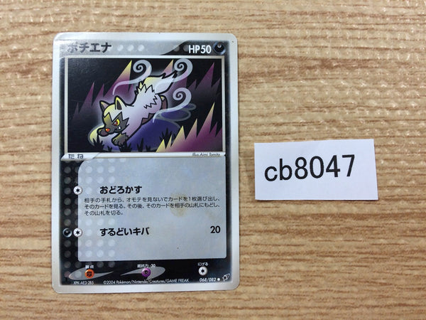 CB8047 Poochyena Darkness C PCG2 068/082 Pokemon Card TCG Japan