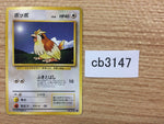 CB3147 Pidgey NormalFlying - OP1 16 Pokemon Card TCG Japan