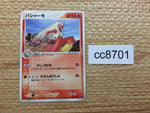 cc8701 Blaziken FireFighting - ADVs-1a 006/019 Pokemon Card TCG Japan