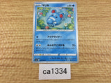 ca1334 Marill Water C S6a 016/069 Pokemon Card Japan