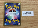 CA9516 Full Heal I - E1 026/029 Pokemon Card TCG Japan